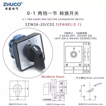 ZHUCO SZW26/LW26-20 ВЫКЛ-ВКЛ-ВЫКЛ-ВКЛ 012 01 102 20A 660 В 1-полюсный селекторный поворотный кулачковый переключатель 64X64 48X48 мм для крепления на панели