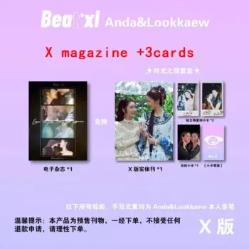 Журнал Anda & Look kaew Beat'XL, 2024,4 г., новинка, предварительная продажа