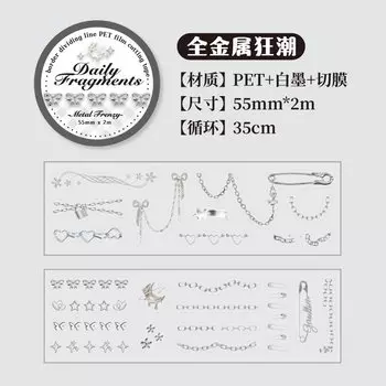 Журнал GO 5,5x200 см фрагменты ежедневный винтажный материал с цветочной каймой коллаж ПЭТ лента DIY журнал малярная лента наклейки