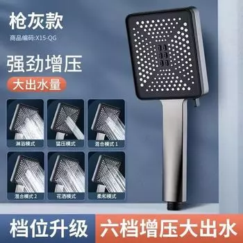 Zloog 6-режимная квадратная душевая лейка серебристо-черная