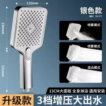 Злоог регулируемая душевая лейка 3 режима серебристого цвета