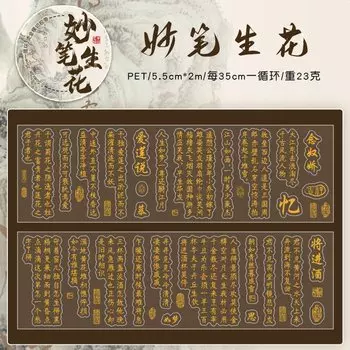 Золотая фольгированная малярная лента Gimue