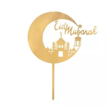 Золотой акриловый топпер для торта Eid Mubarak