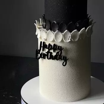 Золотой акриловый топпер для торта YXMJMXS