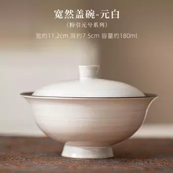 Золотой слиток керамическая чайная чаша Yin Gaiwan 180 мл
