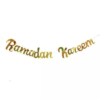 Золотой транспарант "Eid Mubarak & Ramadan Kareem" Wangchao Craft