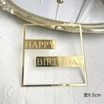Золотые акриловые топперы для торта WOHLTAO