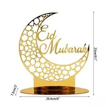 Золотые акриловые украшения Рамадан кареем