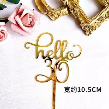 Золотые фигурки для торта "С днем рождения" MJCakedecor