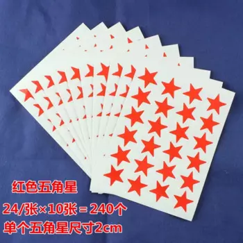 Золотые наклейки с звездами Pelsone