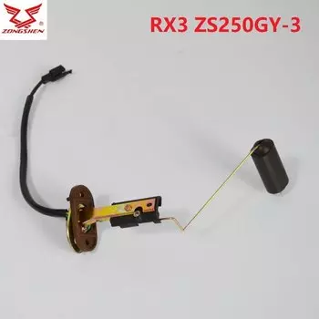 zongshen rx3 zs250gy-3 датчик топливного насоса бензин для деталей мотоциклов Cyclone 250cc