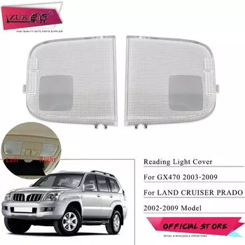 ZUK для Toyota Land Cruiser Prado 2003-2009 для Lexus GX470 2003-2009 купольная карта светильник вая линза лампа для чтения крышка корпус