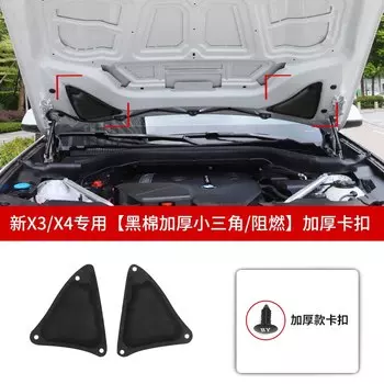 Звукоизоляционная акустическая поглощающая пена для капота автомобиля BMW X3 G01 X4 G02 2018-2022 теплостойкий инструмент декоративные аксессуары
