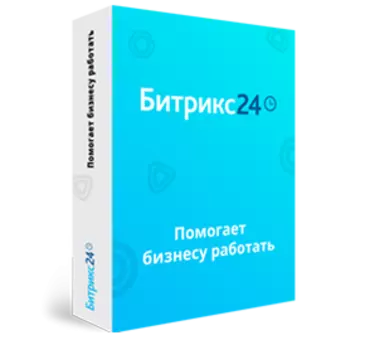 1С-Битрикс 24 Лицензия на 12 месяцев