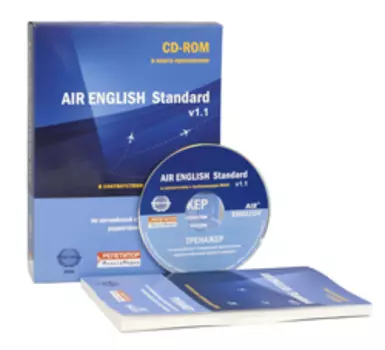 Air English Standard v1.1 Тренажер по английской стандартной фразеологии радиосвязи в авиации. Электронная версия