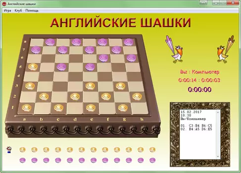 Английские шашки 3.8