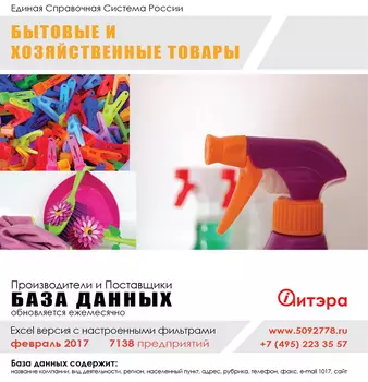 Расширенная база данных: Тяжелая промышленность. Металл