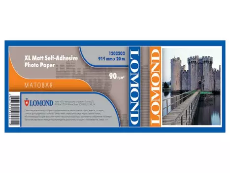 Бумага белый Lomond 914мм-20м/90г/м2/белый матовое самоклей., 1202202