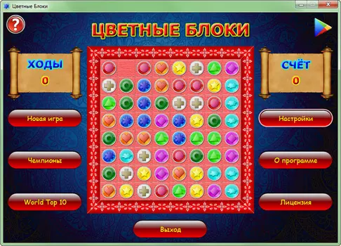 Цветные Блоки 1.4