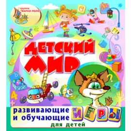 Волшебный калейдоскоп 3.5