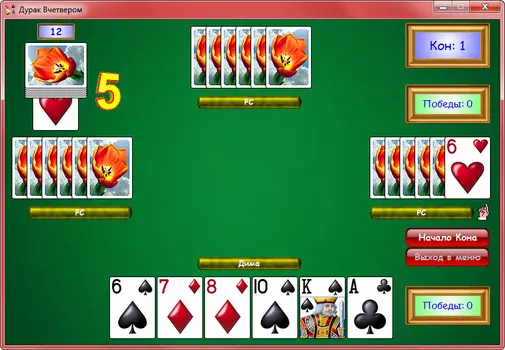 Дурак-Квартет 5.7f