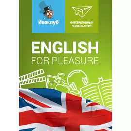 English for Pleasure
