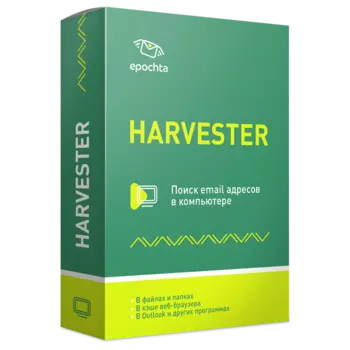 ePochta Harvester 8.71