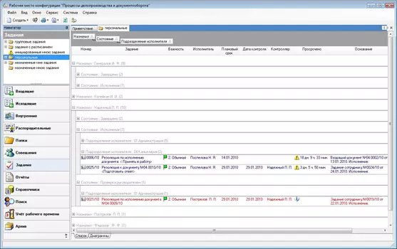 ESCOM.BPM 2.3.0