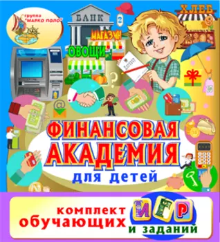 Финансовая академия 2.2