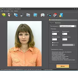 Фото на документы Экспресс 5.21
