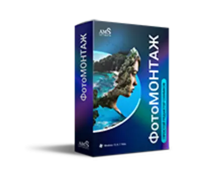 ФотоМОНТАЖ 3.15