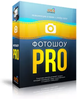 ФотоШОУ PRO 24.0