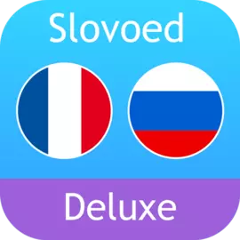 Французско-русский словарь Slovoed Deluxe для Android