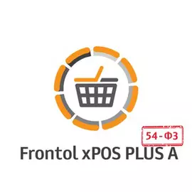 Frontol xPOS PLUS А