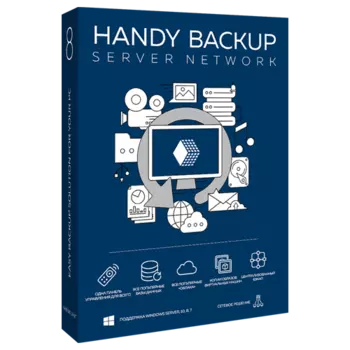 Handy Backup Server Network 8