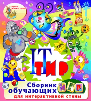 Игровой комплект IT тир 2.0