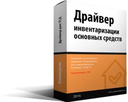 Инвентаризация ОС для 1С:Бухгалтерия 1.2.2.1