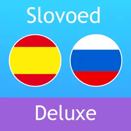 Испанско-русский словарь Slovoed Deluxe для Windows 8.1,10