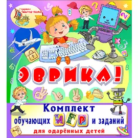 Я могу сам! 2.0