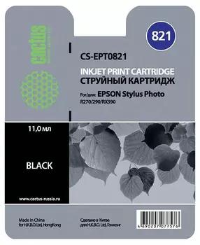 Картридж черный Cactus CS-EPT0821