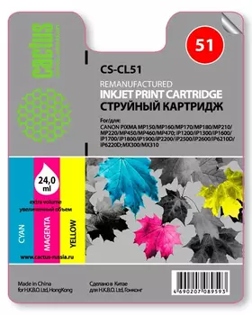 Картридж голубой, пурпурный, желтый Cactus CS-CL51