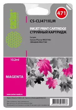 Картридж пурпурный Cactus CS-CLI471XLM