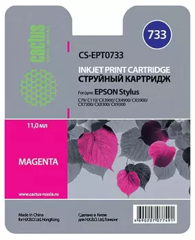 Картридж пурпурный Cactus CS-EPT0733