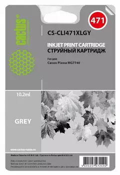 Картридж серый Cactus CS-CLI471XLGY