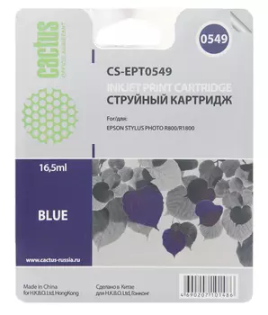 Картридж синий Cactus CS-EPT0549