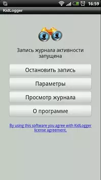 Kidlogger для Android 1.5
