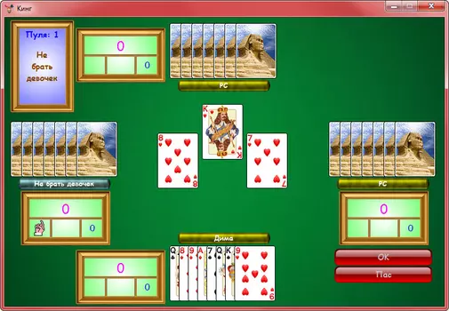 Кинг-Квартет 5.7f