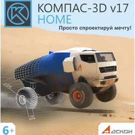 КОМПАС-3D v17 Home Продление на 1 год