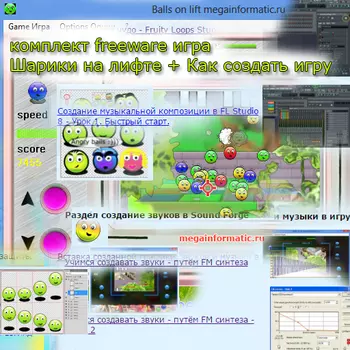Комплект Игра Шарики на лифте + уроки Как создать игру