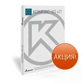 Комплект КОМПАС-3D: Механика Предзаказ_v22